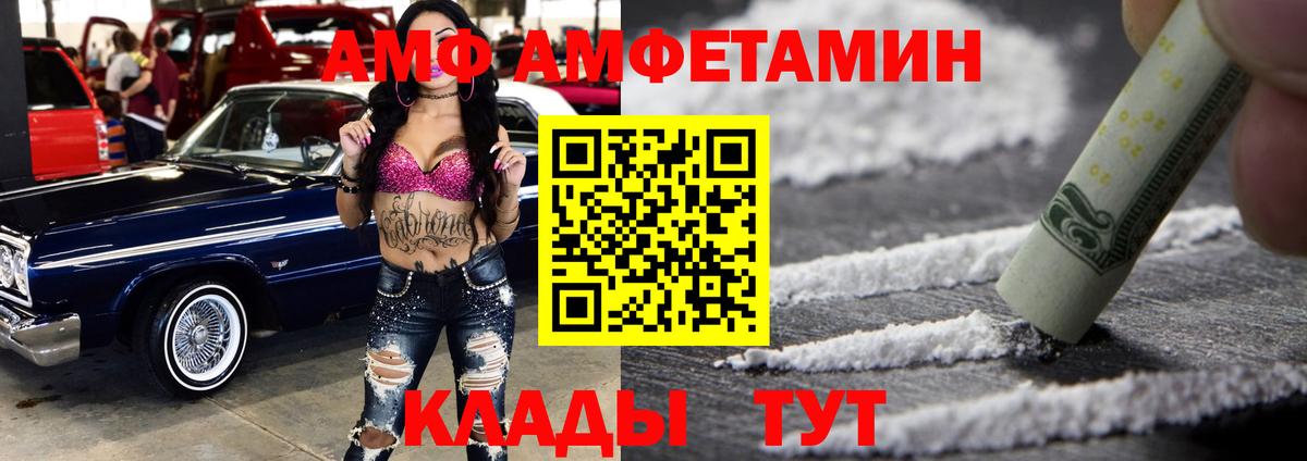 Amphetamine  KRAKEN ONION  Вход с VPN  Лянтор  Amphetamine Premium 