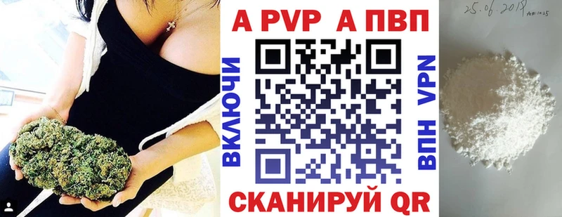 A-PVP VHQ  Лянтор 