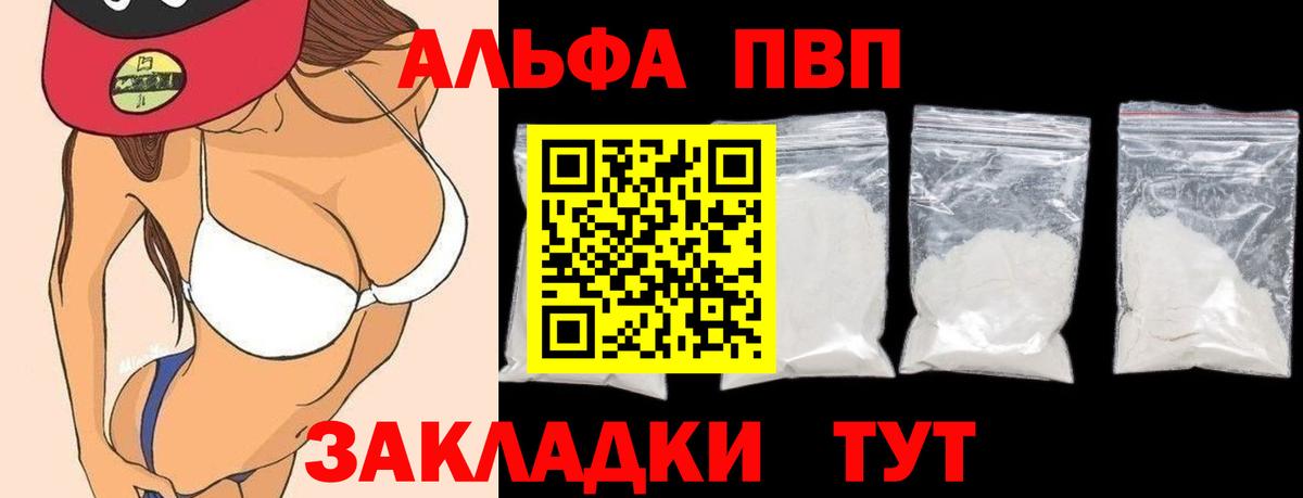 Alpha-PVP VHQ  Alfa_PVP крисы CK  магазин    Alfa_PVP кристаллы  Вход с VPN  Лянтор  APVP 