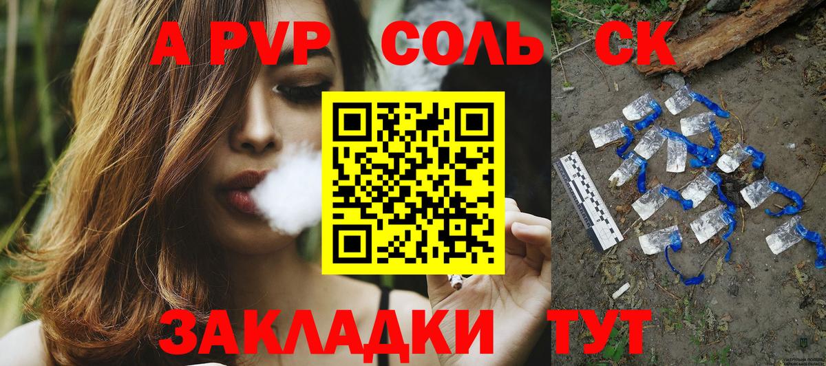 Альфа ПВП VHQ Лянтор