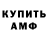 Амфетамин Розовый Aitenir Karimov