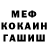 МЕТАДОН кристалл Guldariya Ibraimova