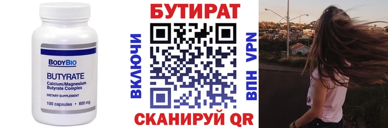 купить Лянтор МЕГА как зайти Бутират бутик