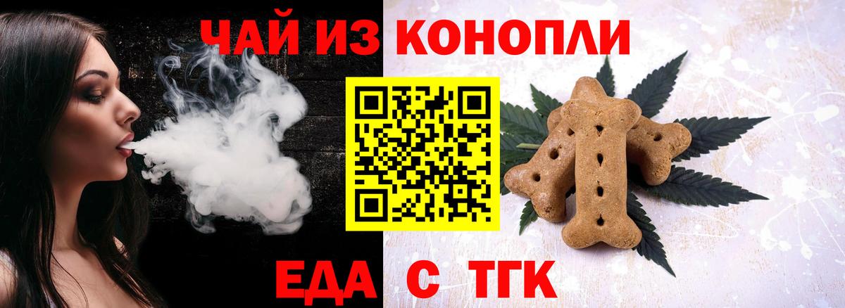 Лянтор  Еда ТГК марихуана  Вход с VPN 
