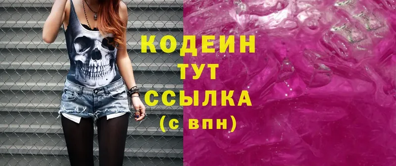 blacksprut ссылки  Лянтор  Кодеиновый сироп Lean Purple Drank 