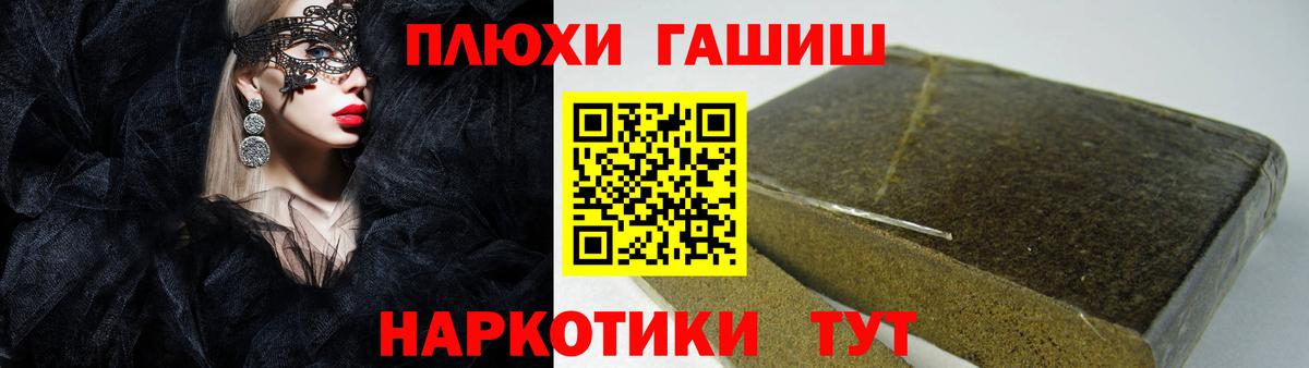 ГАШ гашик Лянтор