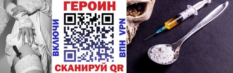 ГЕРОИН белый Лянтор