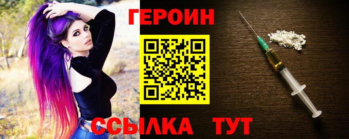 Героин афганец  Вход с VPN  Лянтор 