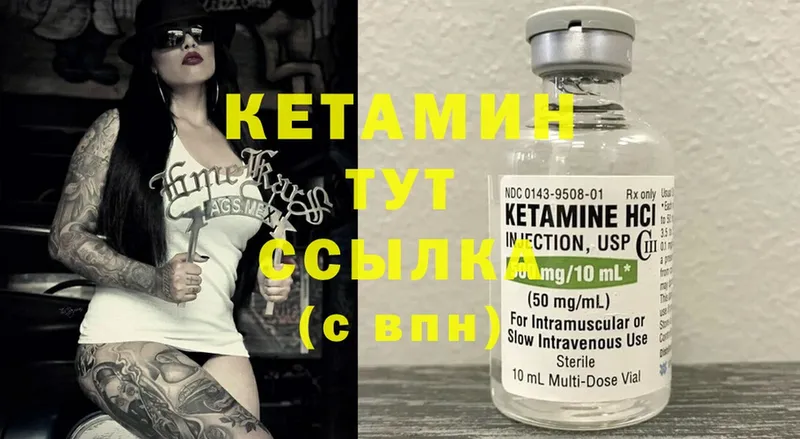 что такое   mega зеркало  КЕТАМИН ketamine  Лянтор 