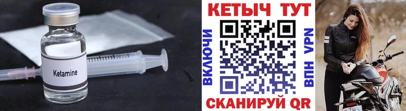 КЕТАМИН ketamine  Лянтор 
