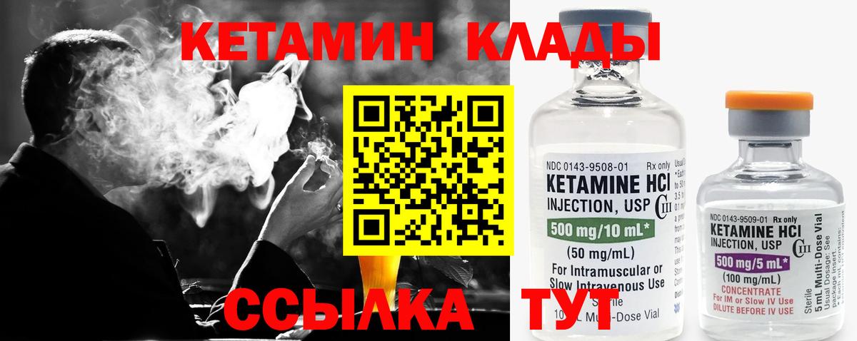 Кетамин VHQ  omg ТОР  Лянтор  Вход с VPN 