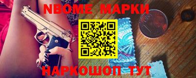 2c-b Апшеронск