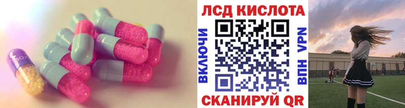 купить наркоту  MEGA рабочий сайт  Лсд 25 экстази кислота  Лянтор 