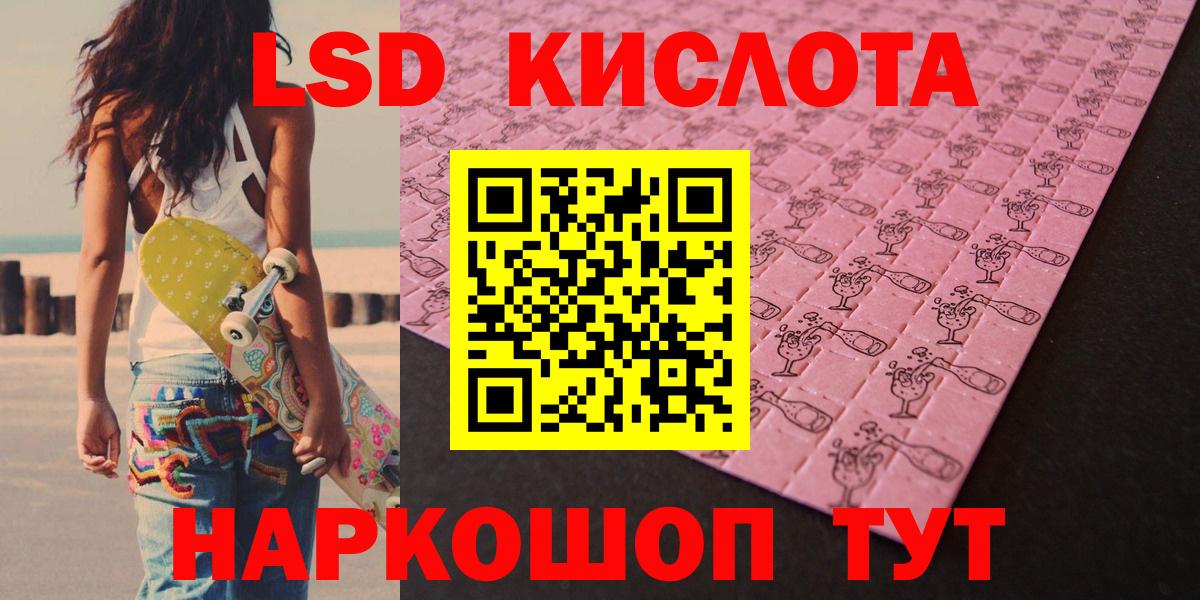 ЛСД экстази кислота Лянтор