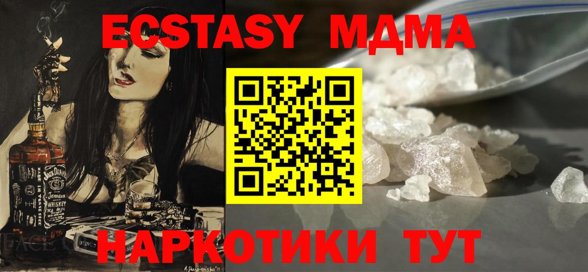 МДМА crystal  MDMA Molly  MDMA  Лянтор 