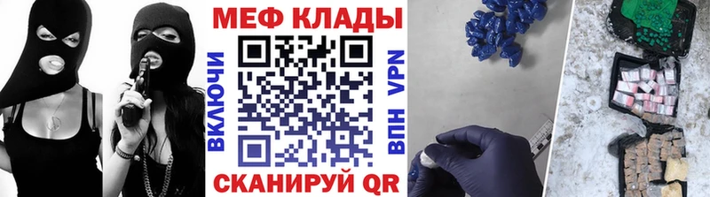Меф mephedrone  цены наркотик  Лянтор 