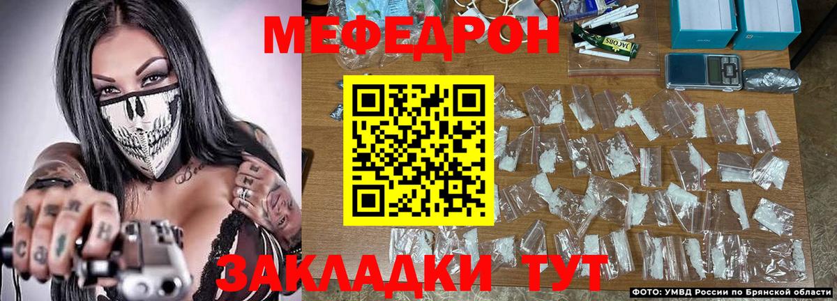 Меф  Лянтор