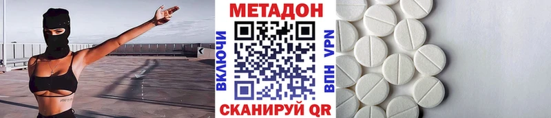 Метадон methadone  купить закладку  блэк спрут зеркало  Лянтор 