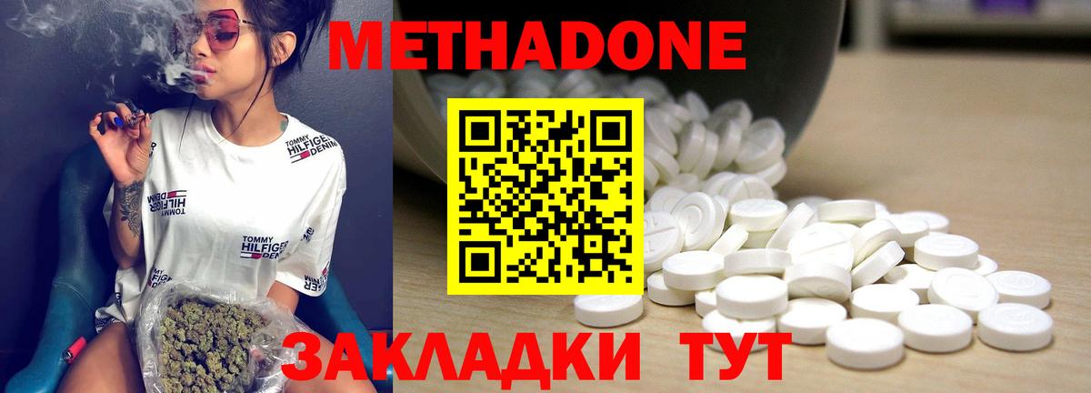 Лянтор  Метадон methadone  Вход с VPN 