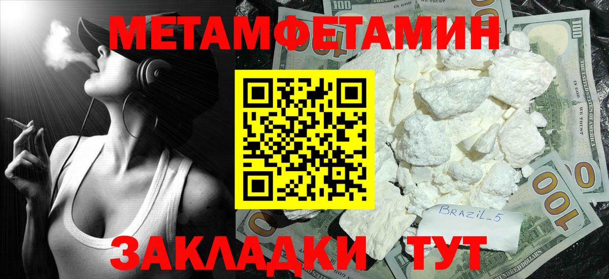 Первитин винт Лянтор