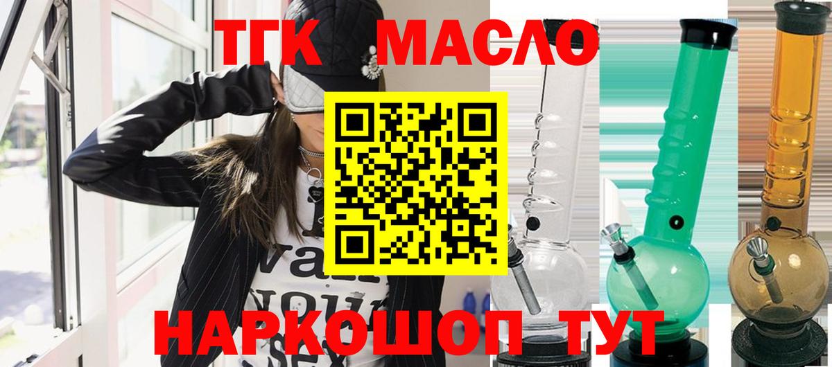 Дистиллят ТГК Wax Лянтор
