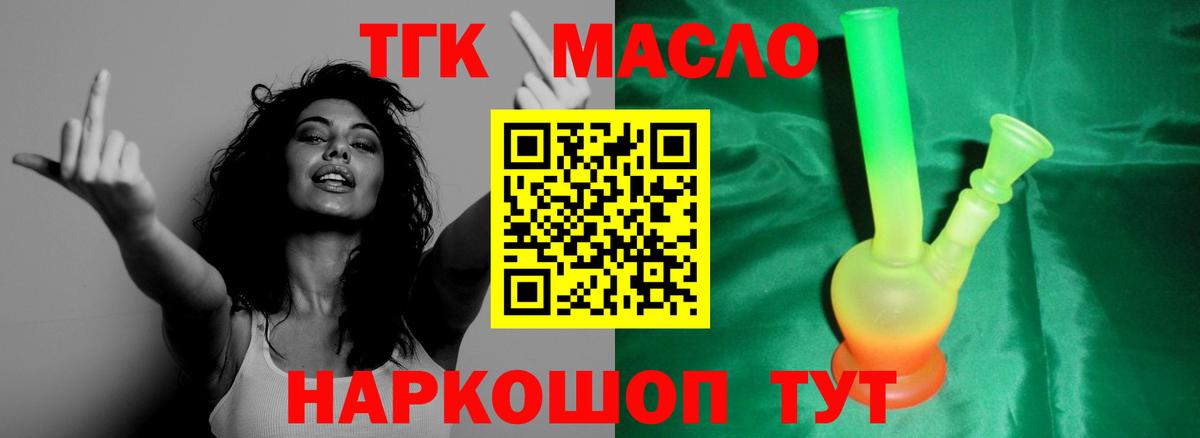 Дистиллят ТГК концентрат Лянтор