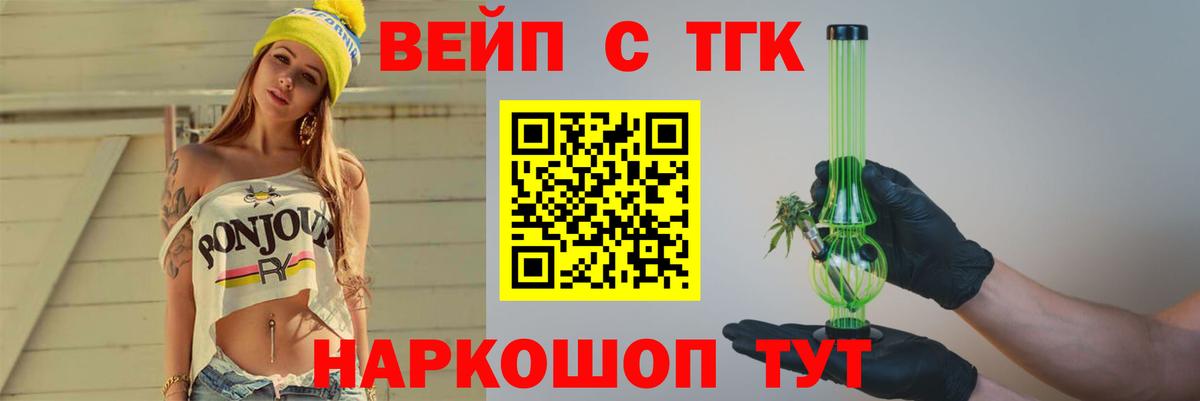 где продают наркотики  Дистиллят ТГК концентрат  Вход с VPN  Лянтор  ТГК вейп 
